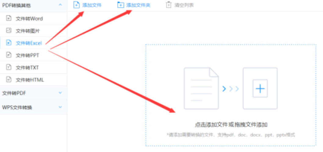 澳门永利皇宫电子平台网址app下载使用讲解 - 选择文件格式